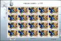 Sp.570 Chinese Classic Novel “Outlaws of the Marsh” Postage Stamps (特570.4)