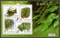 Sp.575 Ferns Postage Stamps (Issue of 2012) (特575.5)