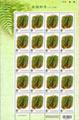 Sp.575 Ferns Postage Stamps (Issue of 2012) (特575.1)