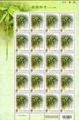 Sp.575 Ferns Postage Stamps (Issue of 2012) (特575.2)