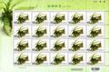 Sp.575 Ferns Postage Stamps (Issue of 2012) (特575.3)