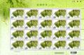 Sp.575 Ferns Postage Stamps (Issue of 2012) (特575.4)