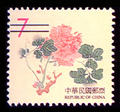 Definitive115 Ancient Chinese Engraving Art Postage Stamps(Second Print) (1998) (常115.1)