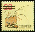 Definitive 115 Second Print of Ancient Chinese Engraving Art Postage Stamps (Continued I) (1999) (常115.10)