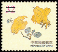 Definitive 1152nd Print of Ancient Chinese Engraving Art Postage Stamps (Continued III) (2000) (常115.14)