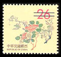 Definitive115 Ancient Chinese Engraving Art Postage Stamps(Second Print) (1998) (常115.4)