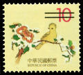 Definitive 115 Second Print of Ancient Chinese Engraving Art Postage Stamps (Continued I) (1999) (常115.8)