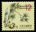 Definitive 115 Second Print of Ancient Chinese Engraving Art Postage Stamps (Continued I) (1999) (常115.9)