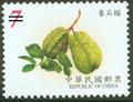 Definitive 118 Fruits Postage Stamps (I) (常118.2)