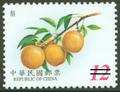 Definitive 118 Fruits Postage Stamps (I) (常118.3)