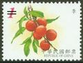 Definitive 118 Fruits Postage Stamps(II) (常118.5)