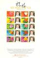 Definitive 119 Personal Greeting Stamps( 2001) (個人化郵票全張)