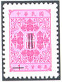 Tax24 Postage-due Stamps (Issue of 1998)) (欠24.2)