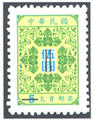 Tax24 Postage-due Stamps (Issue of 1998)) (欠24.4)