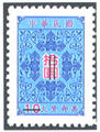 Tax24 Postage-due Stamps (Issue of 1998)) (欠24.5)