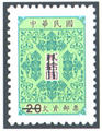 Tax24 Postage-due Stamps (Issue of 1998)) (欠24.6)