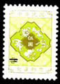 Tax 25 Postage–due Stamps (Issue of 2008) (欠25-3)