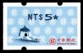 Label－Def.3 2ND PRINT OF CHIANG KAI-SHEK MEMORIAL HALL POSTAGE LABEL (資常3)