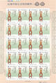 Sp.448 Implements from Early Taiwan Postage Stamps-Furniture (大全張448.1)