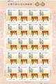 Sp.448 Implements from Early Taiwan Postage Stamps-Furniture (大全張448.4)