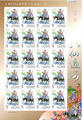 Chinese Folklore Postage Stamps - The Eight Immortals Cross the Sea (I) (大全張449.2)