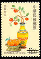 The Auspicious Postage Stamps (1998) (特380.4)