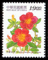 Special 381 Herbaceous Flowers Postage Stamps (1998) (Sp.381.3)