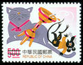 Special 383 Children’s Folk Rhymes Postage Stamps (特383.2)