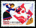 Special 383 Children’s Folk Rhymes Postage Stamps (特383.4)