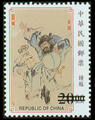 Special 385 Ancient Chinese Painting (特385.2)