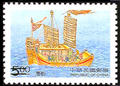 Special 386 Ancient Ships and Vehicles Postage Stamps (1998) (特386.1)