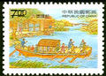 Special 386 Ancient Ships and Vehicles Postage Stamps (1998) (特386.2)