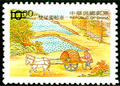 Special 386 Ancient Ships and Vehicles Postage Stamps (1998) (特386.3)