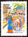 Chinese Classical Novel "Red Chamber Dream" Postage Stamps (特387.1)
