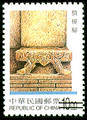 Special 388 Taiwan’s Traditional Architecture Postage Stamps (1998) (特388.3)