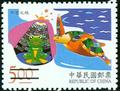 Special 390 Chinese Fables Postage Stamps (1998) (特390.1)