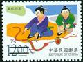 Special 390 Chinese Fables Postage Stamps (1998) (特390.3)