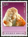 Special 393 Ancient Chinese Jade Articles Postage Stamps (1998) (特393.1)