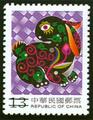 Special 394 New Year’s Greeting Postage Stamps (1998) (特394.2)