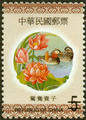 Special 395 The Auspicious Postage Stamps (1999) (特395.2)