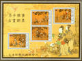 Special 397 Ancient Chinese Painting (特397.5)
