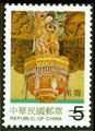 Special 398 Taiwan’s Traditional Architecture Postage Stamps (1999) (特398.1)