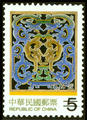 Special 398 Taiwan’s Traditional Architecture Postage Stamps (1999) (特398.2)