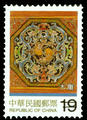 Special 398 Taiwan’s Traditional Architecture Postage Stamps (1999) (特398.4)