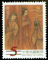 Special 401 Chinese Classical Opera (Legends of the Ming Dynasty)Postage Stamps (1999) (特401.2)