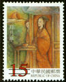 Special 401 Chinese Classical Opera (Legends of the Ming Dynasty)Postage Stamps (1999) (特401.4)