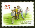 Special 402 Father’s Day Postage Stamps (1999) (特402.2)
