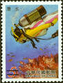 Special 404 Outdoor Activities Postage Stamps (1999) (特404.1)