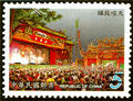 Special 405 Regional Opera Series: Taiwanese Opera Postage Stamps (1999) (特405.1)
