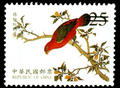 Special 406 National Palace Museum’s Bird Manual Postage Stamps (1999) (特406.4)